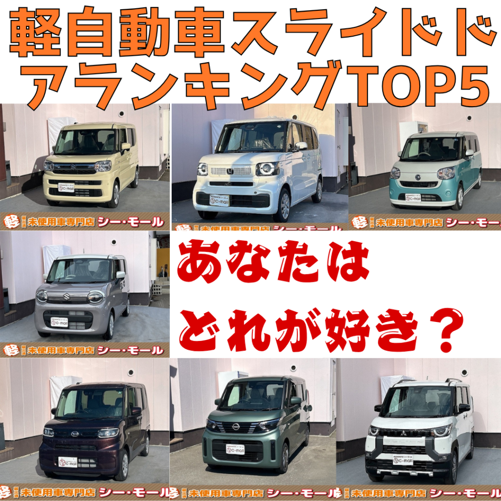 軽 スライド ドア