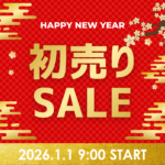 🎍2026年初売り開催告知🎍